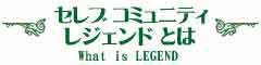 ���W�F���h�Ƃ�